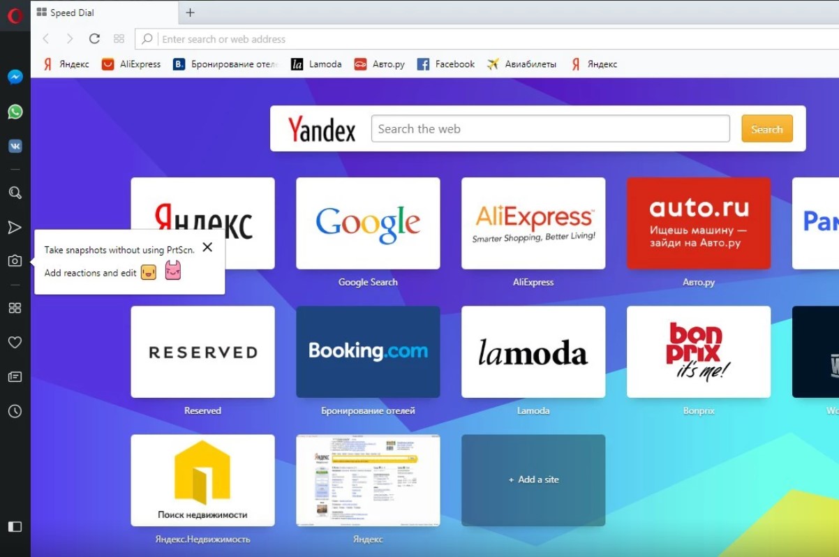 Опера 2022. Опера Скриншоты функций. Opera скрины демо версия. Баги в браузере опера.